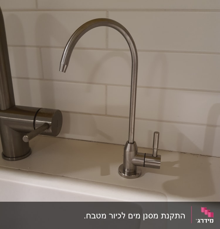 ברז נירוסטה מותקן על כיור לבן